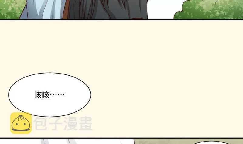 第267话 靛苍海 第21页