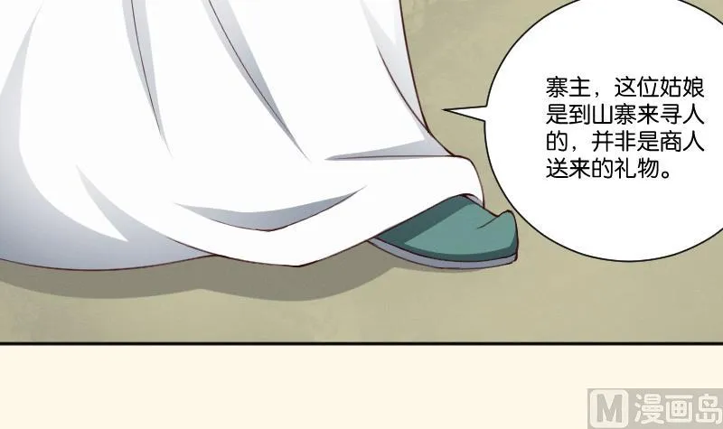 第267话 靛苍海 第22页