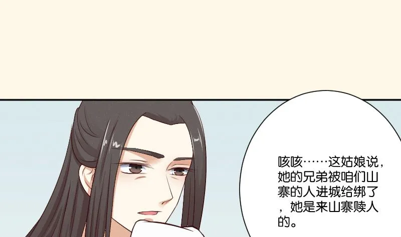 第267话 靛苍海 第23页
