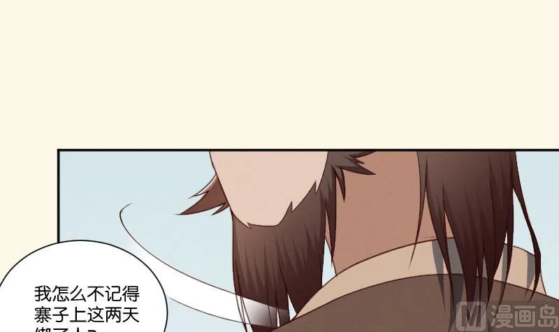 第267话 靛苍海 第25页