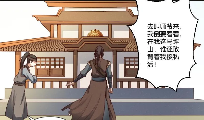 第267话 靛苍海 第27页