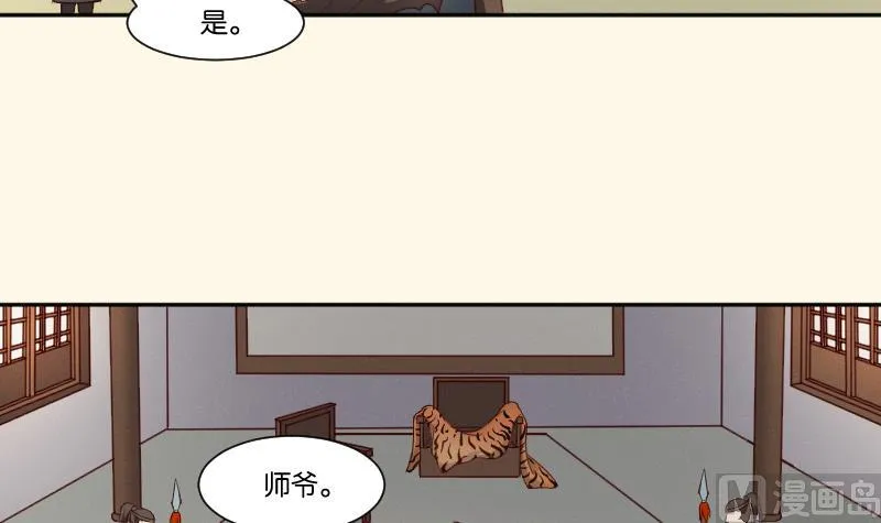 第267话 靛苍海 第28页