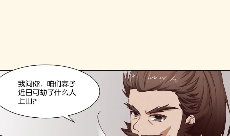 第267话 靛苍海 第30页