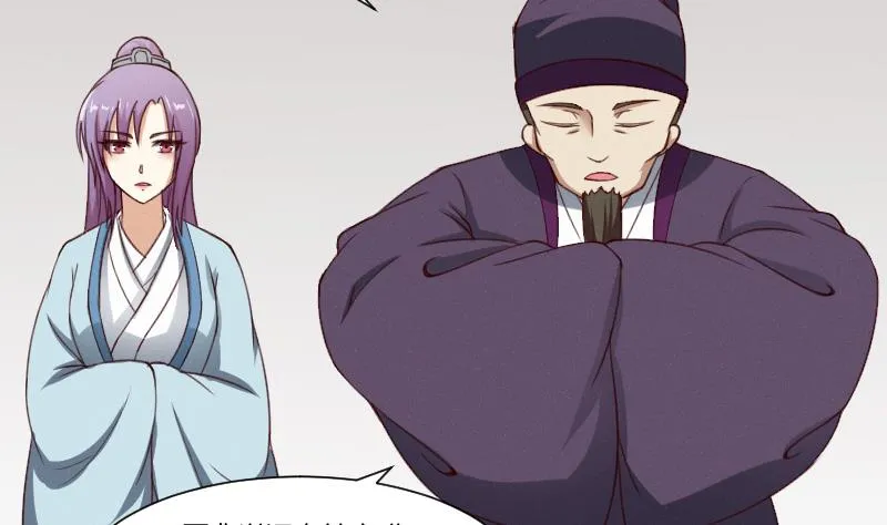 第267话 靛苍海 第33页