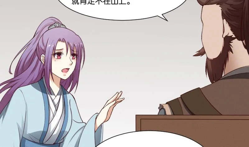 第267话 靛苍海 第35页