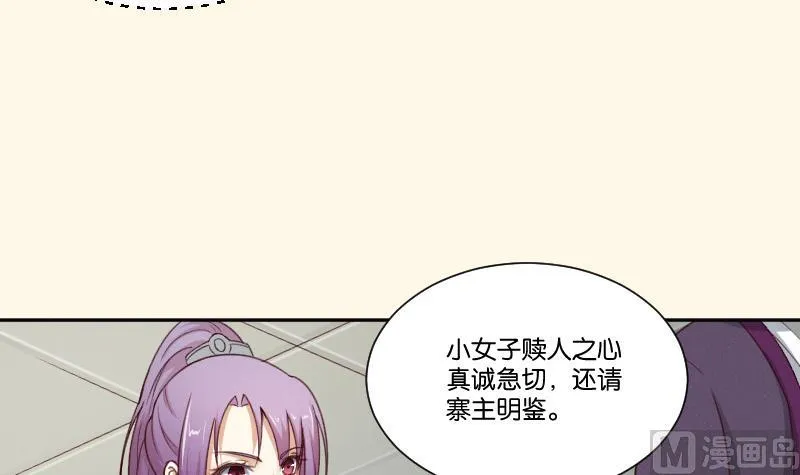 第267话 靛苍海 第40页