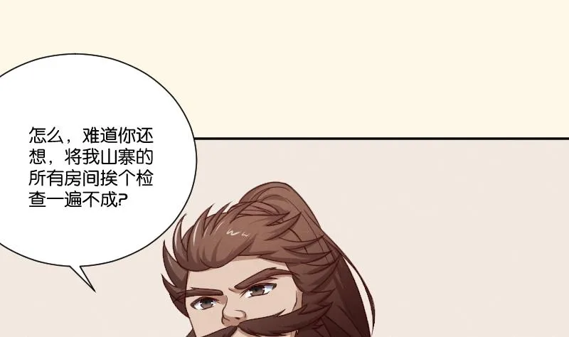 第267话 靛苍海 第42页