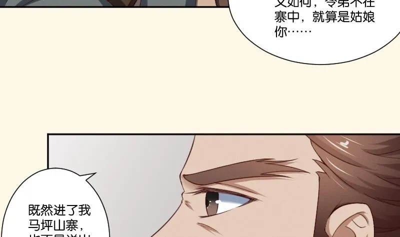 第267话 靛苍海 第44页