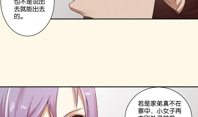 第267话 靛苍海 第45页