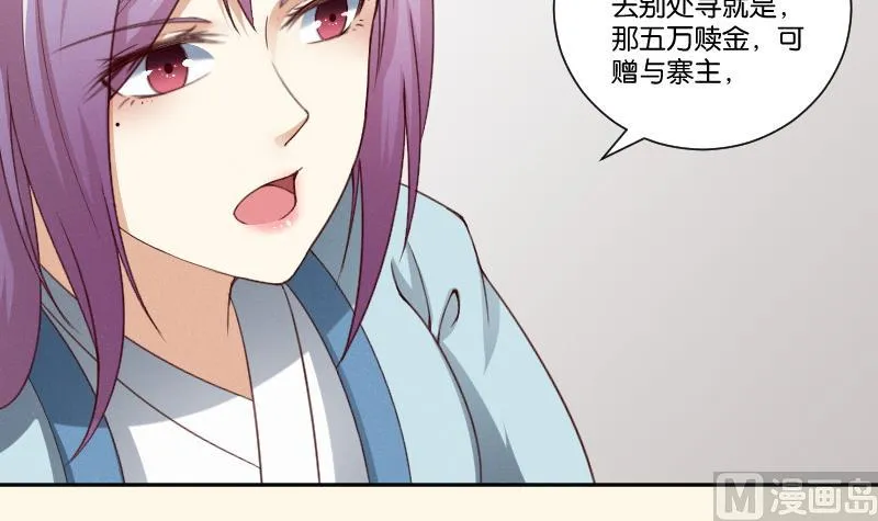 第267话 靛苍海 第46页
