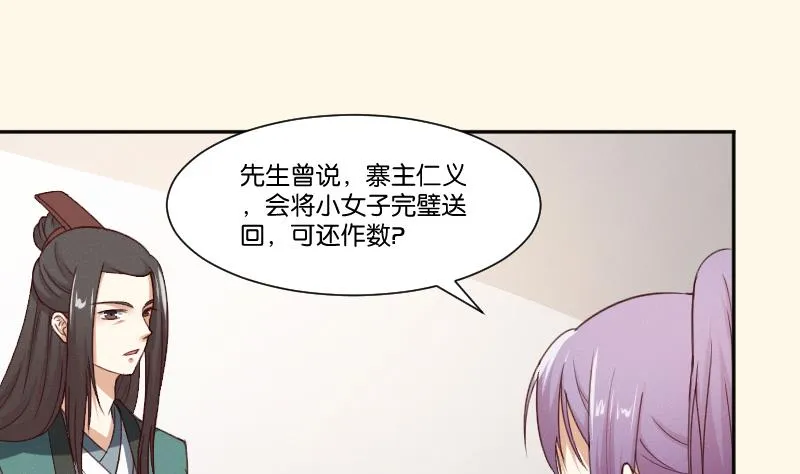 第267话 靛苍海 第47页