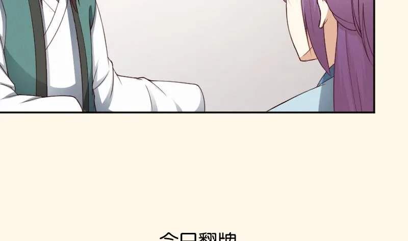 第267话 靛苍海 第48页