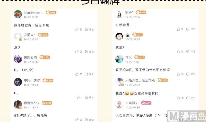 第267话 靛苍海 第49页