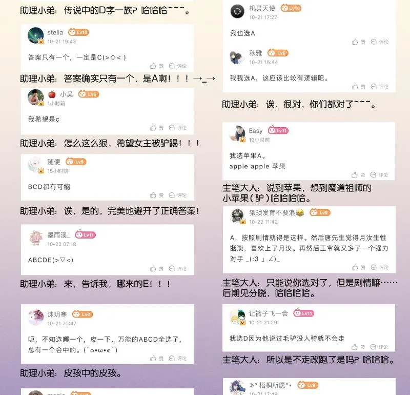 第267话 靛苍海 第50页