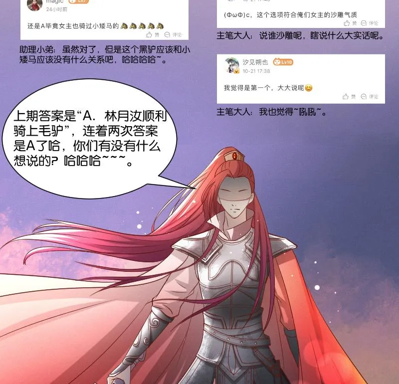 第267话 靛苍海 第51页