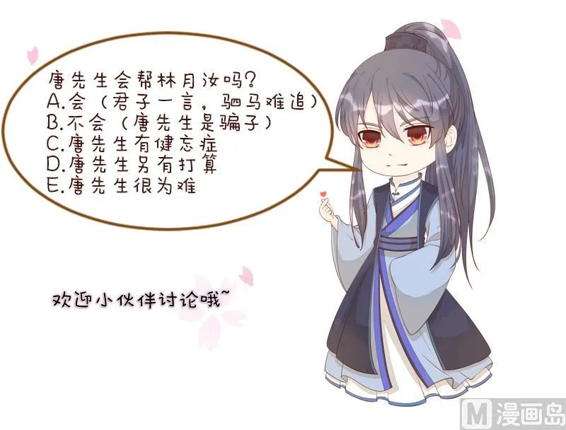 第267话 靛苍海 第53页