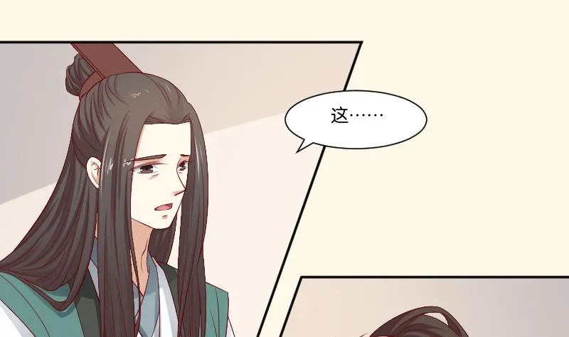 第268话 “标致”的姑娘 第3页