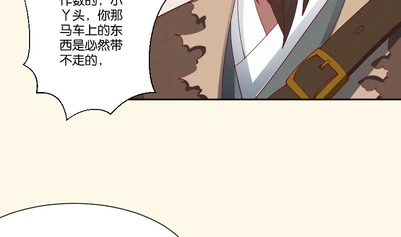第268话 “标致”的姑娘 第5页