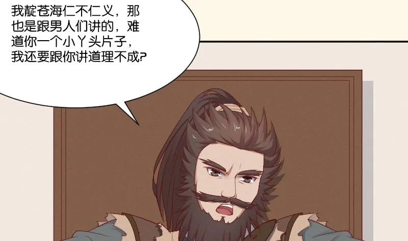 第268话 “标致”的姑娘 第6页