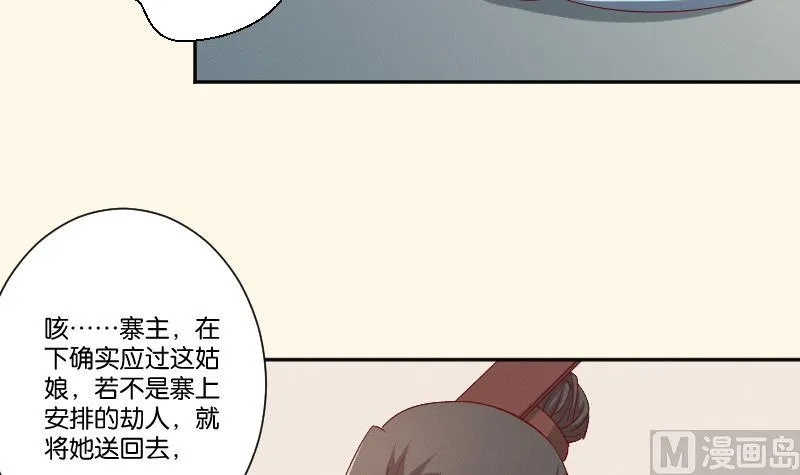 第268话 “标致”的姑娘 第10页