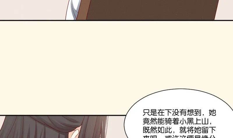 第268话 “标致”的姑娘 第12页