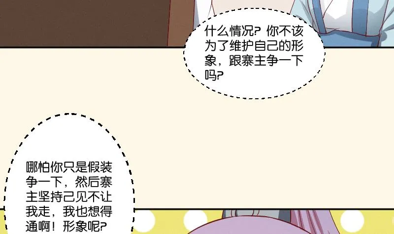 第268话 “标致”的姑娘 第14页
