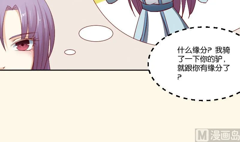 第268话 “标致”的姑娘 第16页