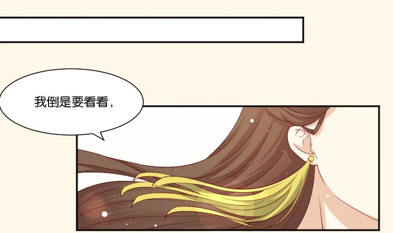第268话 “标致”的姑娘 第17页