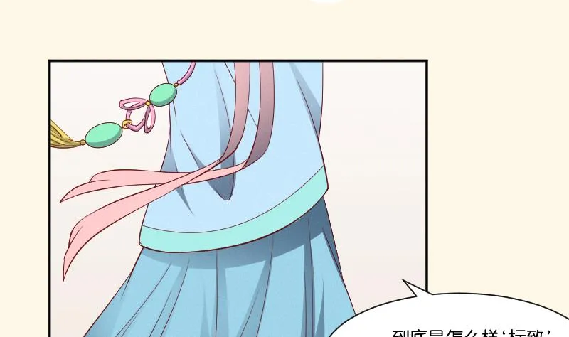 第268话 “标致”的姑娘 第18页