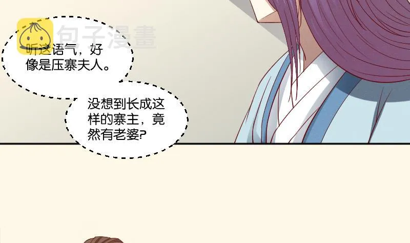 第268话 “标致”的姑娘 第20页