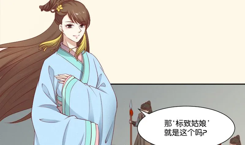 第268话 “标致”的姑娘 第21页