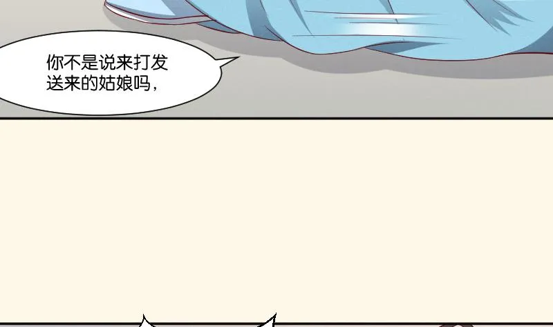 第268话 “标致”的姑娘 第33页