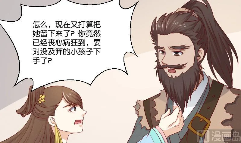 第268话 “标致”的姑娘 第34页