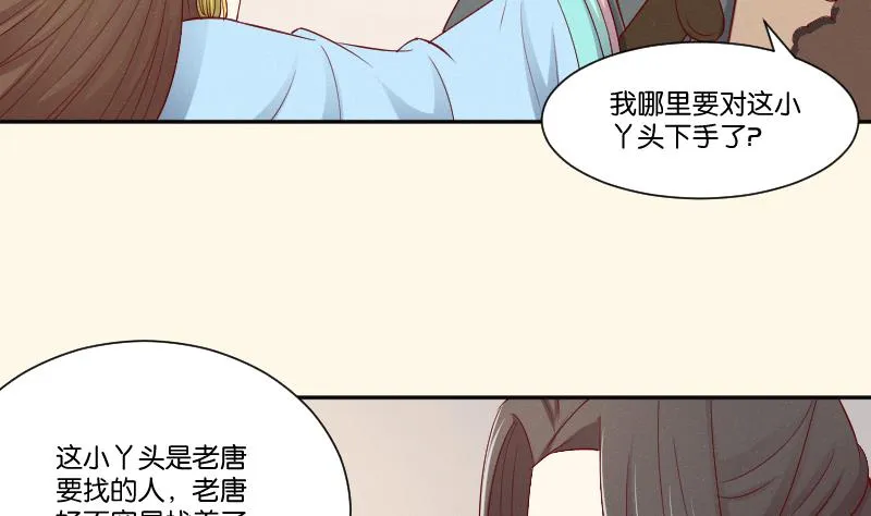 第268话 “标致”的姑娘 第35页