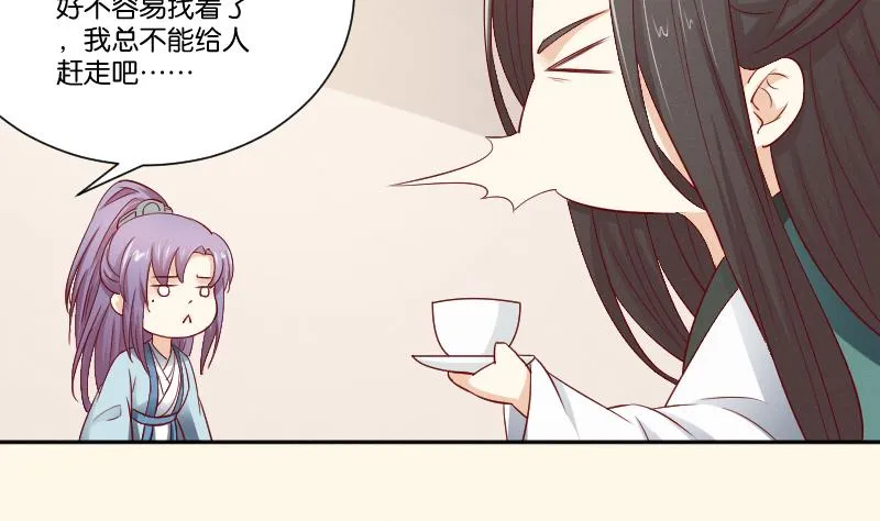 第268话 “标致”的姑娘 第36页