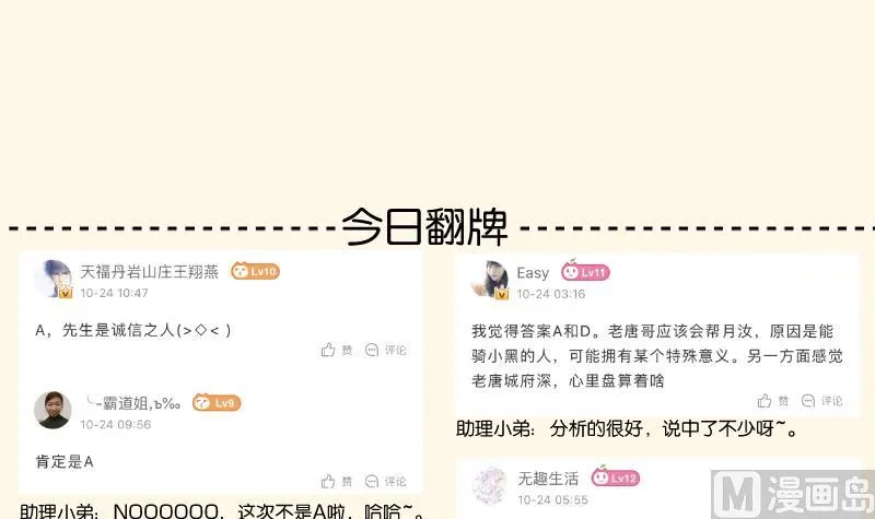 第268话 “标致”的姑娘 第37页