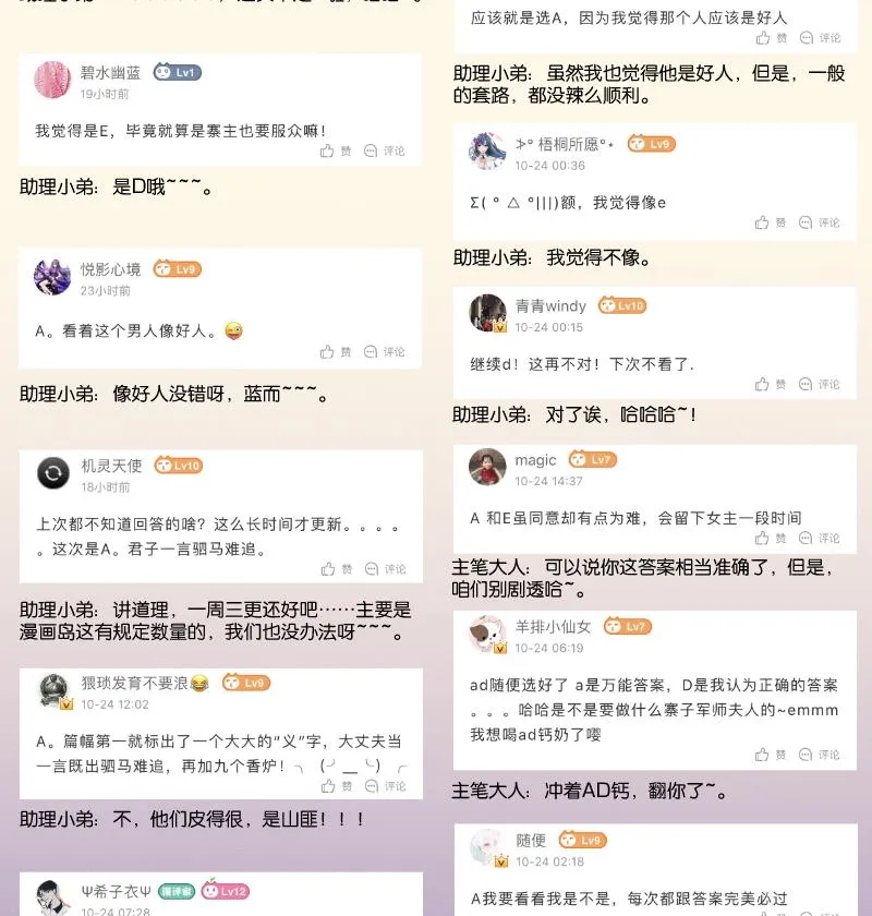 第268话 “标致”的姑娘 第38页