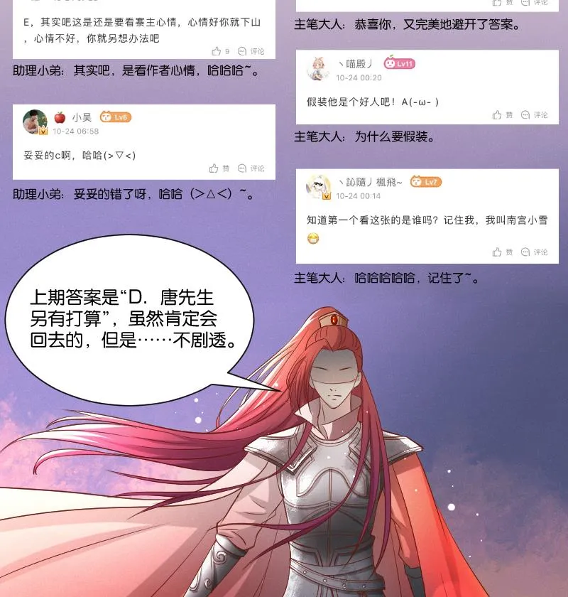 第268话 “标致”的姑娘 第39页