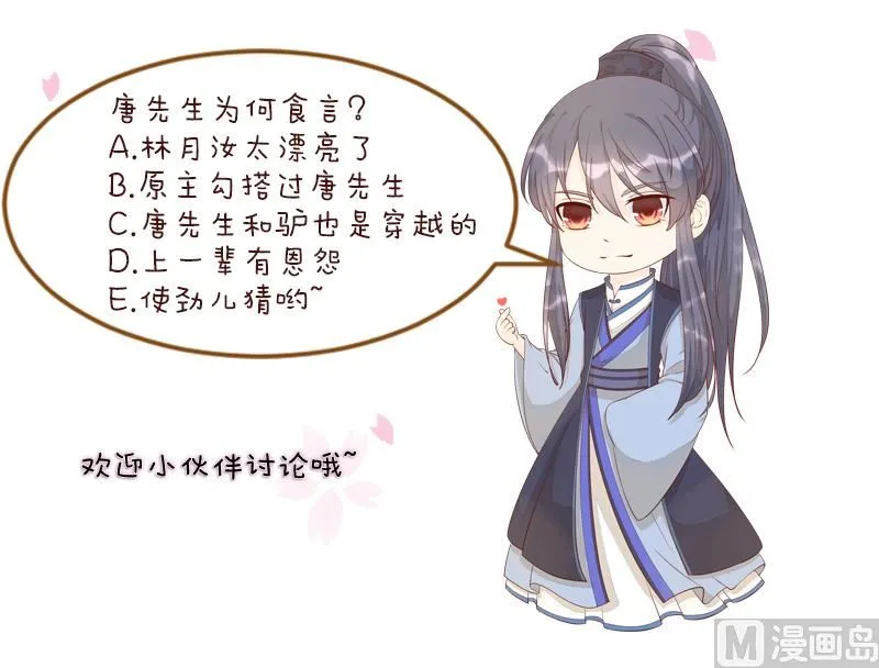 第268话 “标致”的姑娘 第41页
