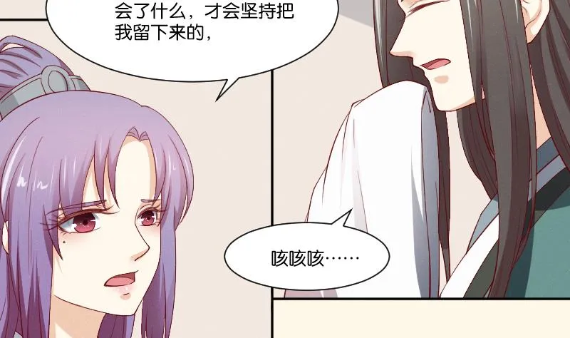 第269话 剿匪救人 第3页