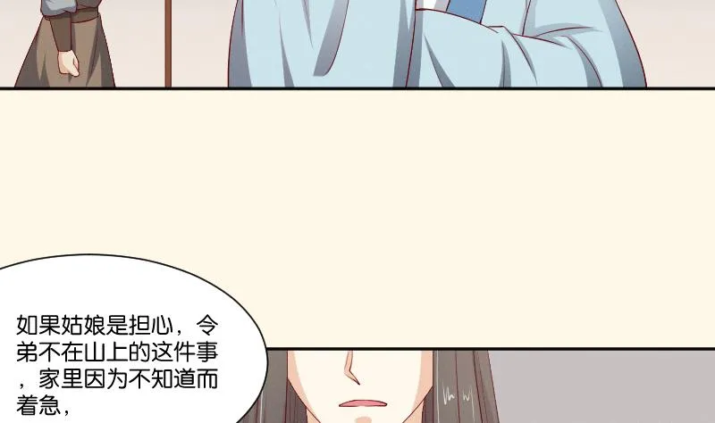 第269话 剿匪救人 第6页