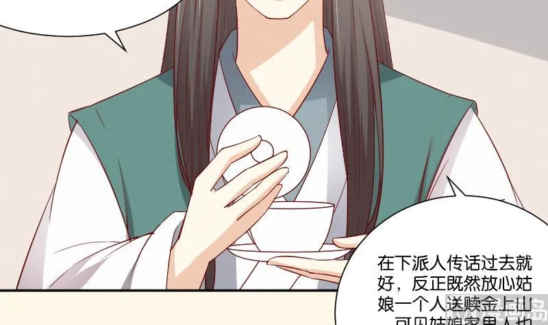 第269话 剿匪救人 第7页