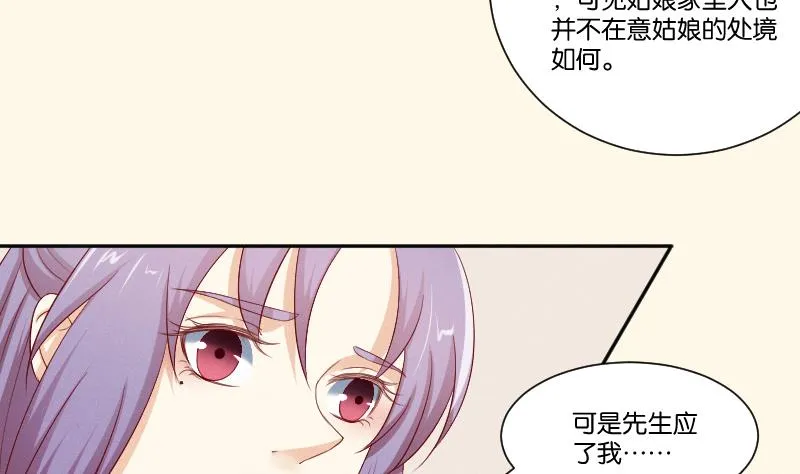 第269话 剿匪救人 第8页