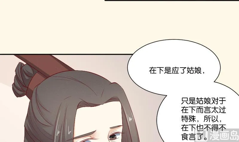 第269话 剿匪救人 第10页