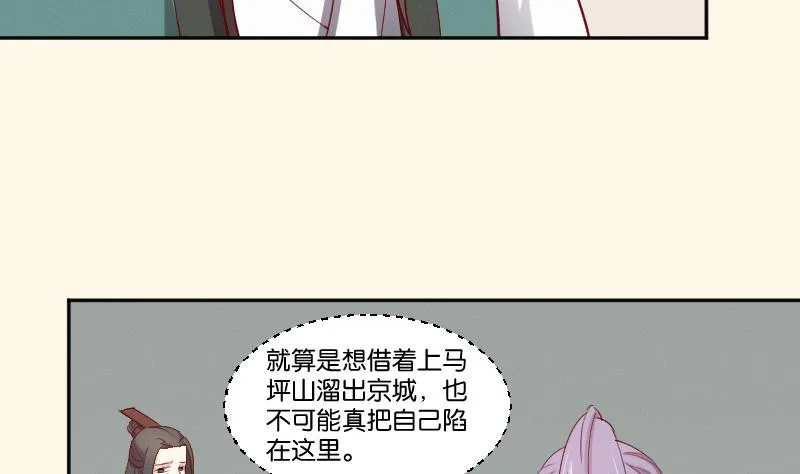 第269话 剿匪救人 第12页