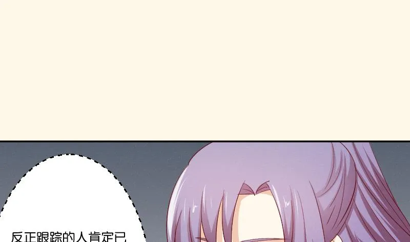 第269话 剿匪救人 第14页