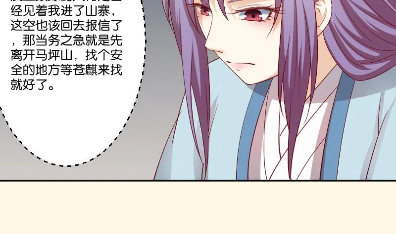 第269话 剿匪救人 第15页
