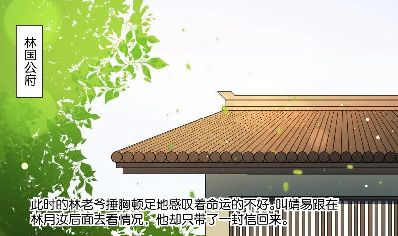 第269话 剿匪救人 第17页