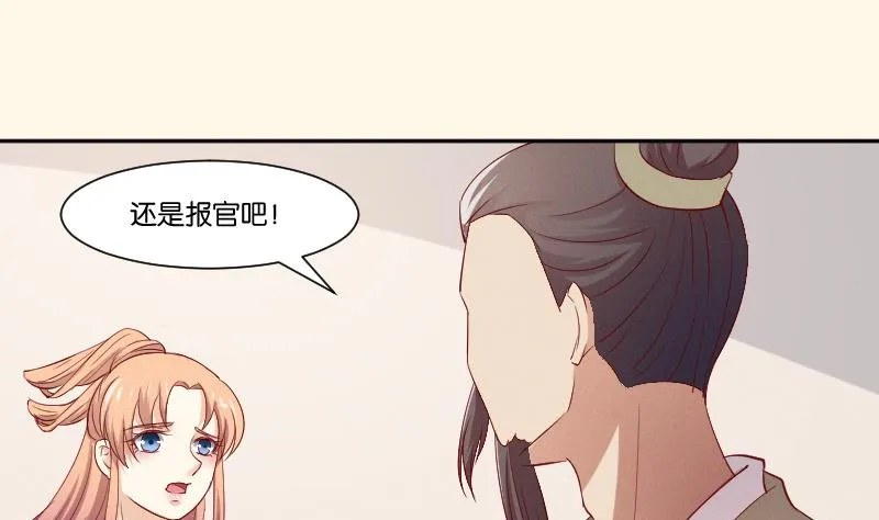 第269话 剿匪救人 第20页