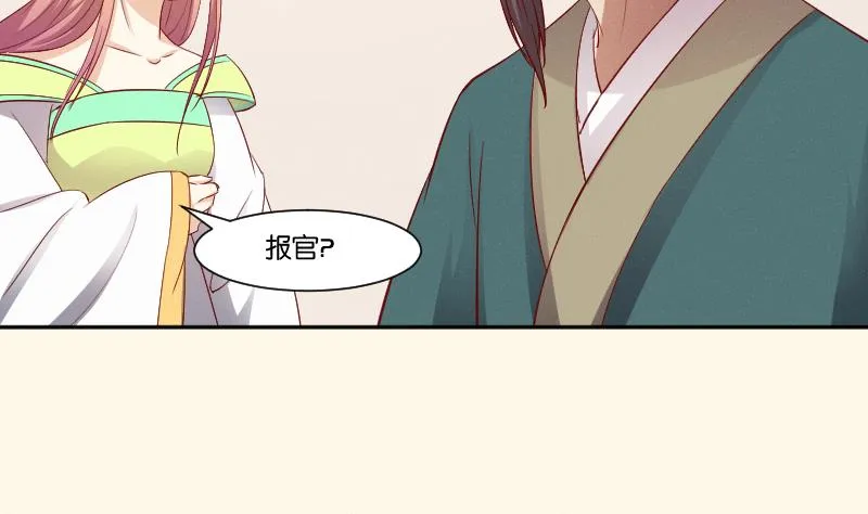第269话 剿匪救人 第21页